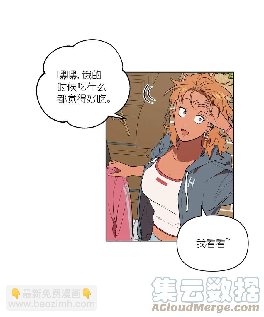 《素拉与海娜》44 44 第40页