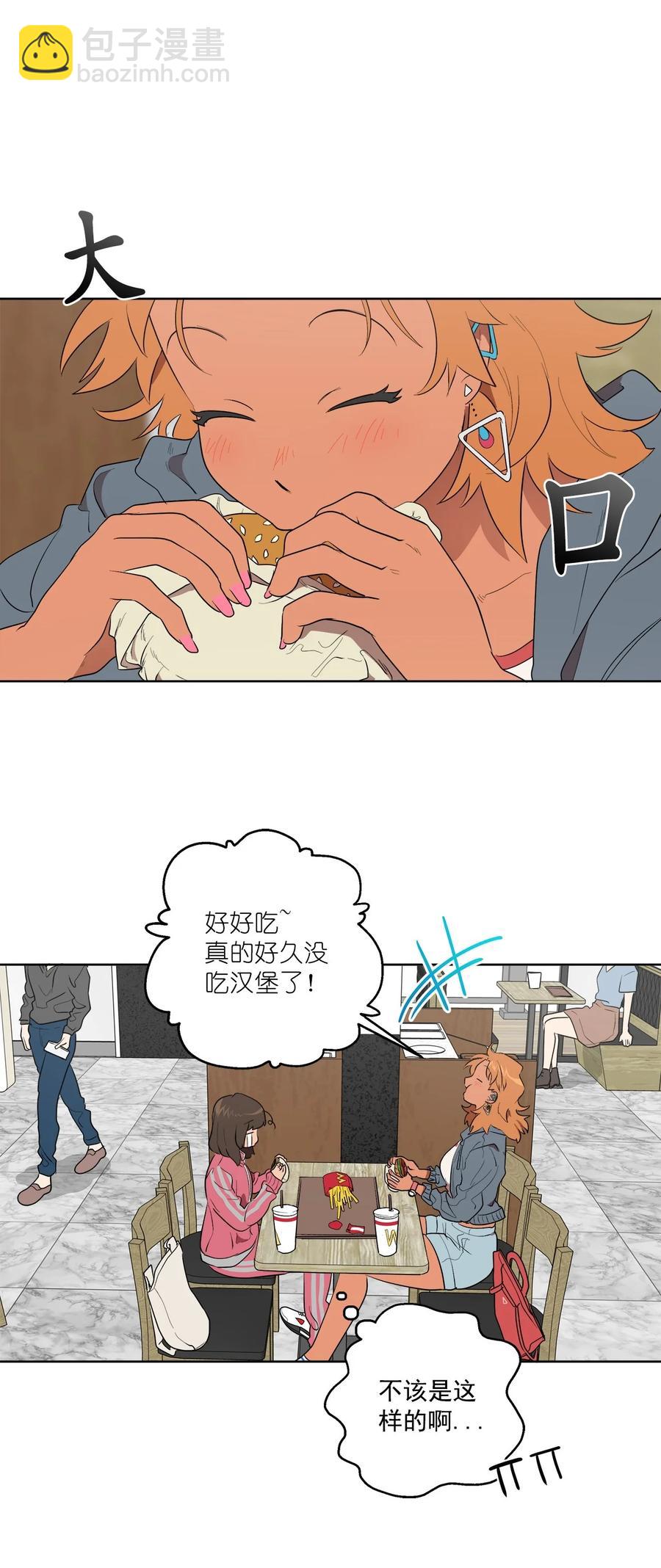 《素拉与海娜》44 44 第42页