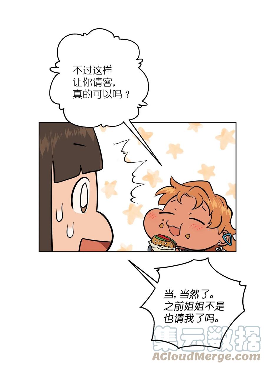 《素拉与海娜》44 44 第43页