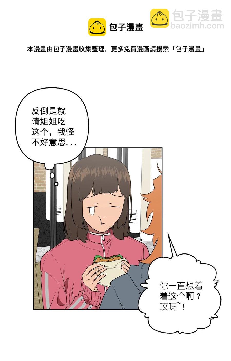 《素拉与海娜》44 44 第44页