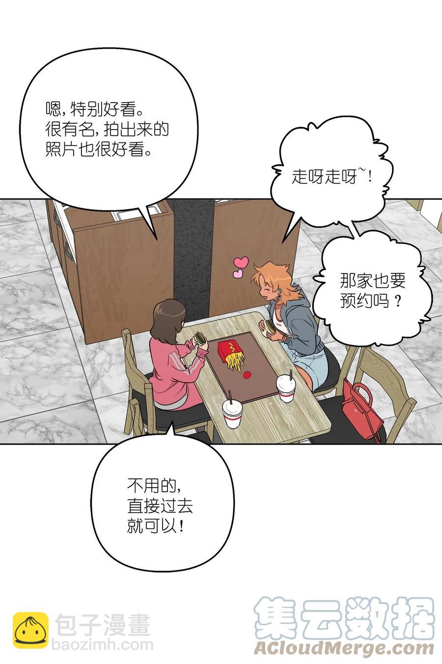 《素拉与海娜》44 44 第46页