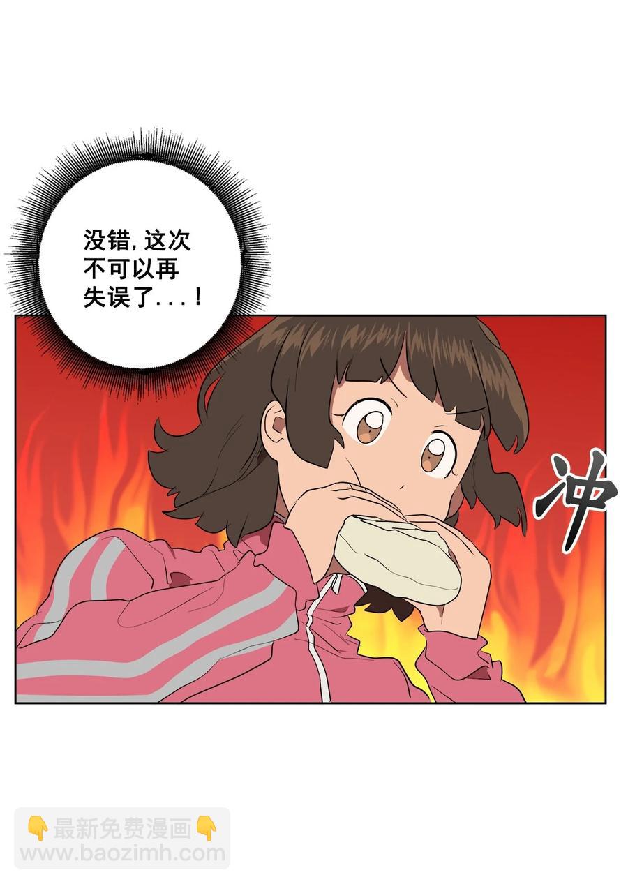 《素拉与海娜》44 44 第47页
