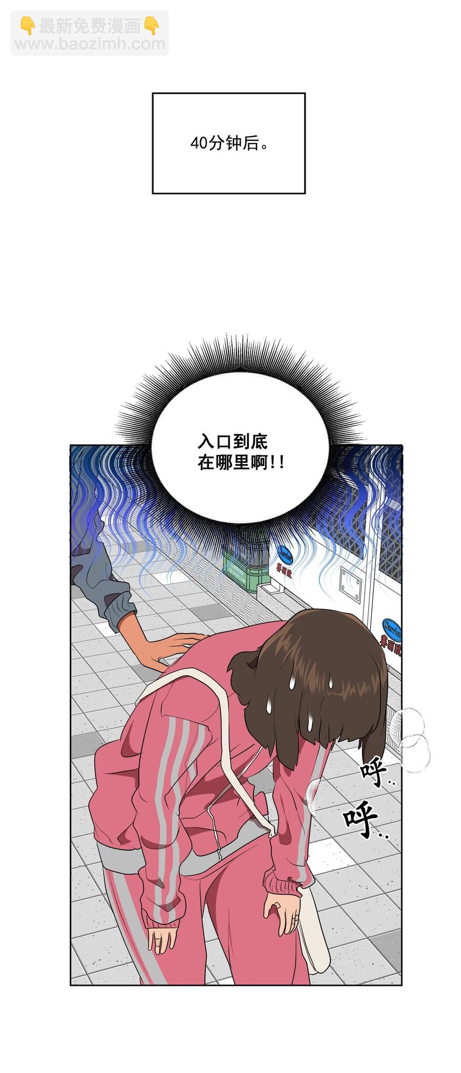 《素拉与海娜》44 44 第48页