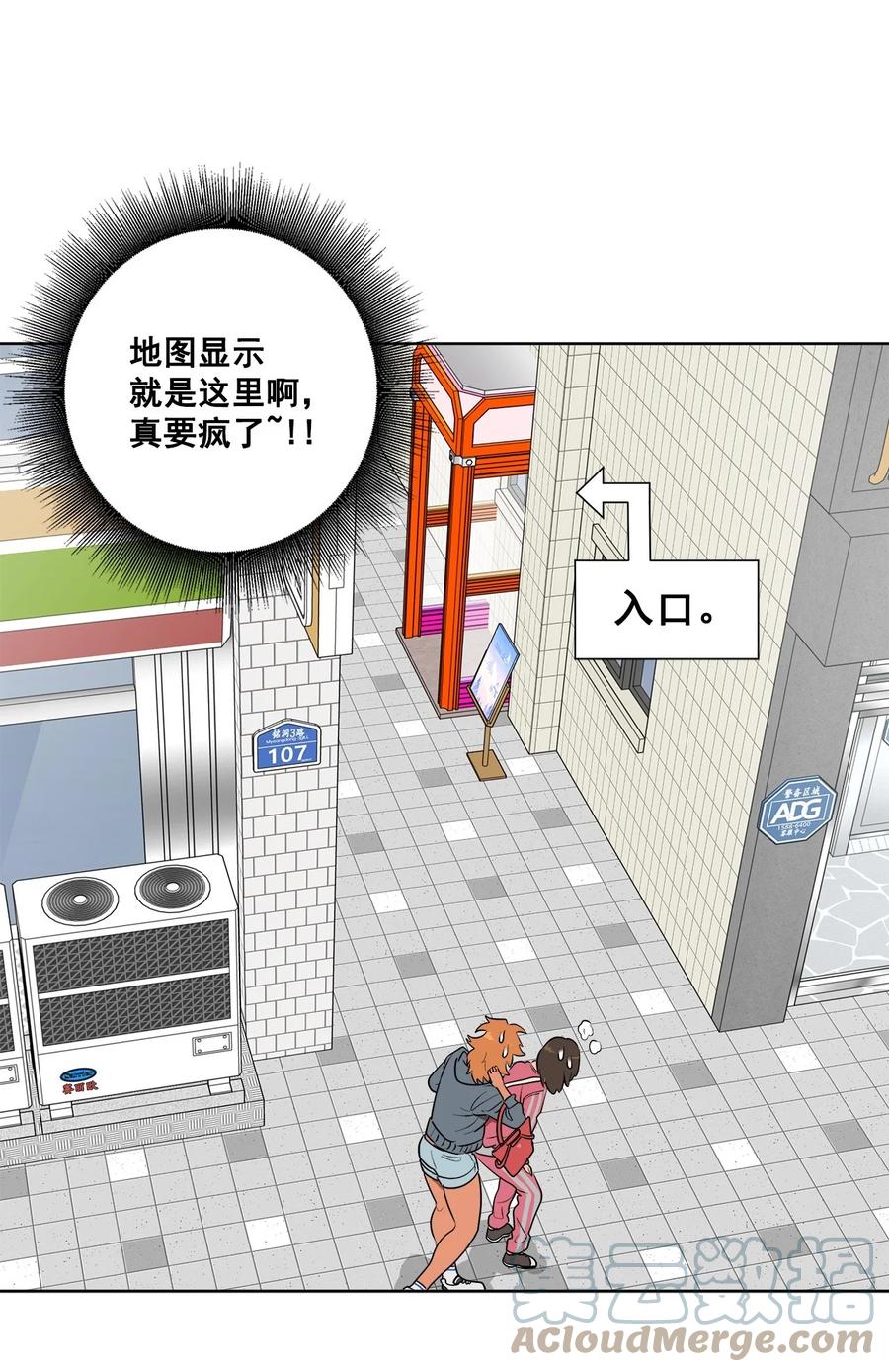 《素拉与海娜》44 44 第49页
