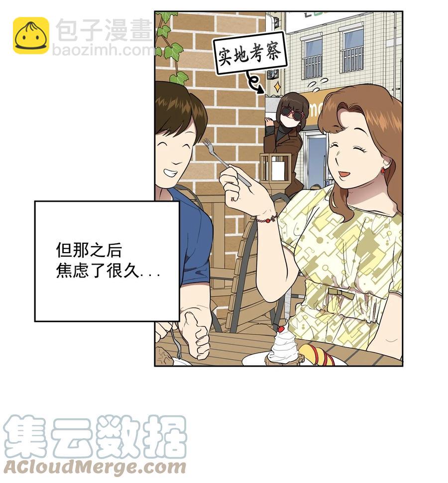 《素拉与海娜》44 44 第4页