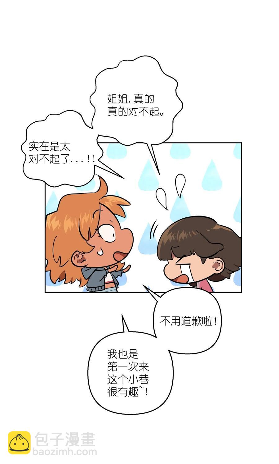 《素拉与海娜》44 44 第50页