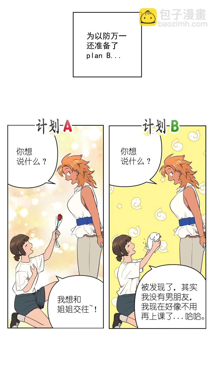 《素拉与海娜》44 44 第5页