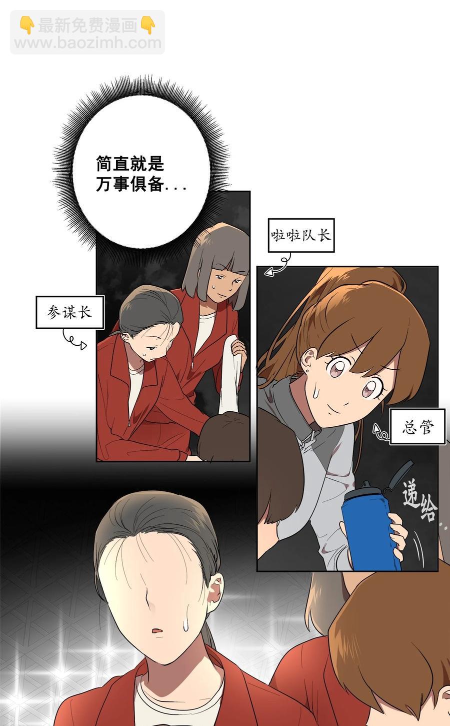 《素拉与海娜》44 44 第6页
