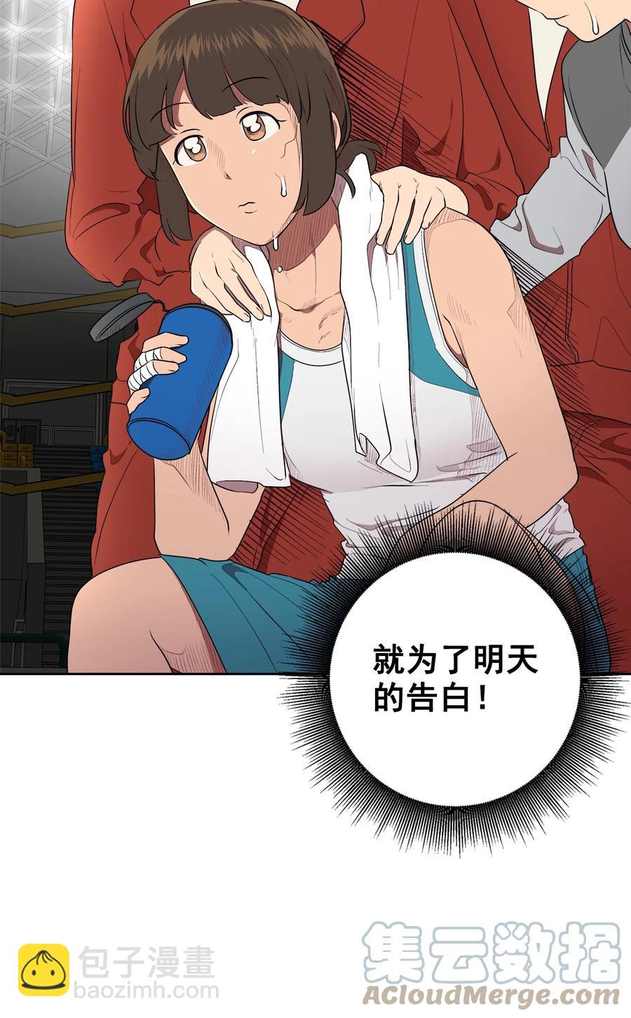 《素拉与海娜》44 44 第7页
