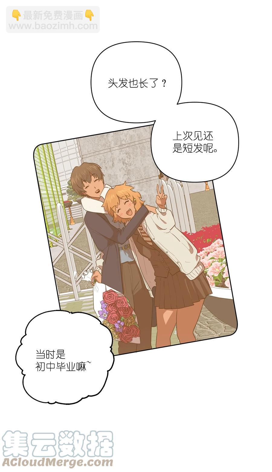 《素拉与海娜》46 46 第10页