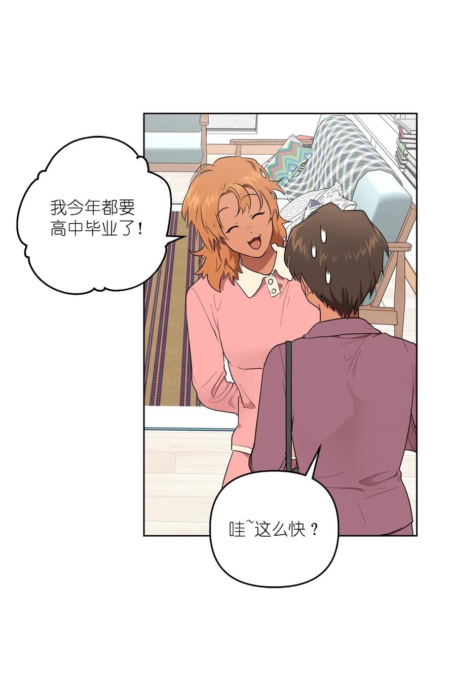 《素拉与海娜》46 46 第11页