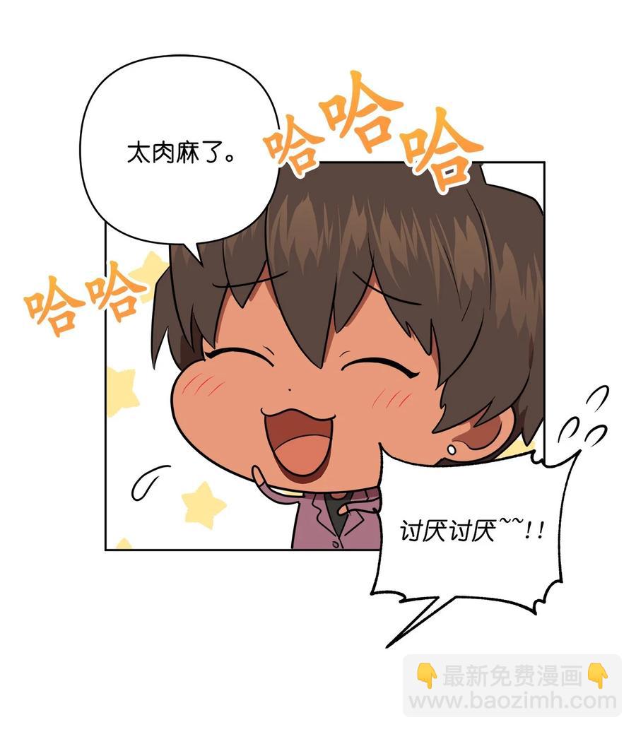 《素拉与海娜》46 46 第12页