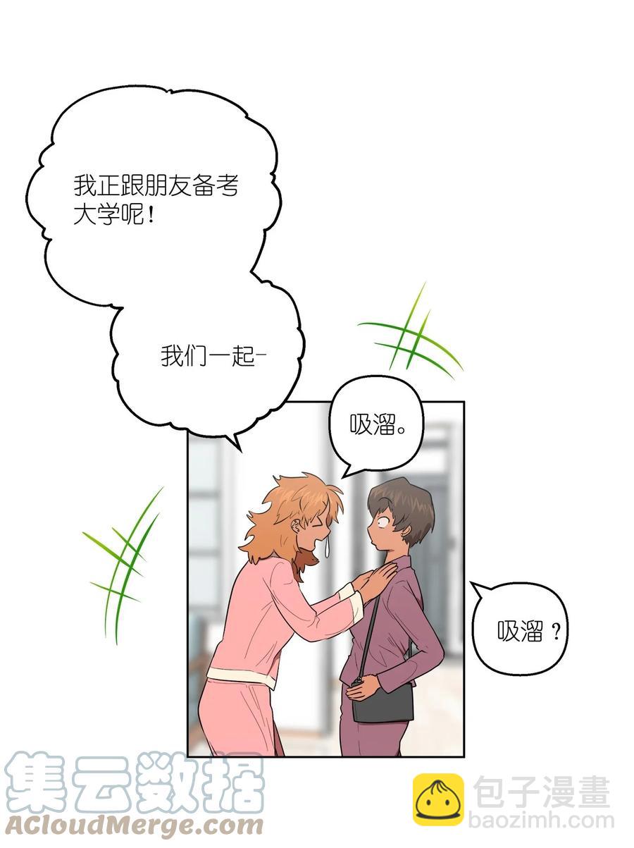 《素拉与海娜》46 46 第13页