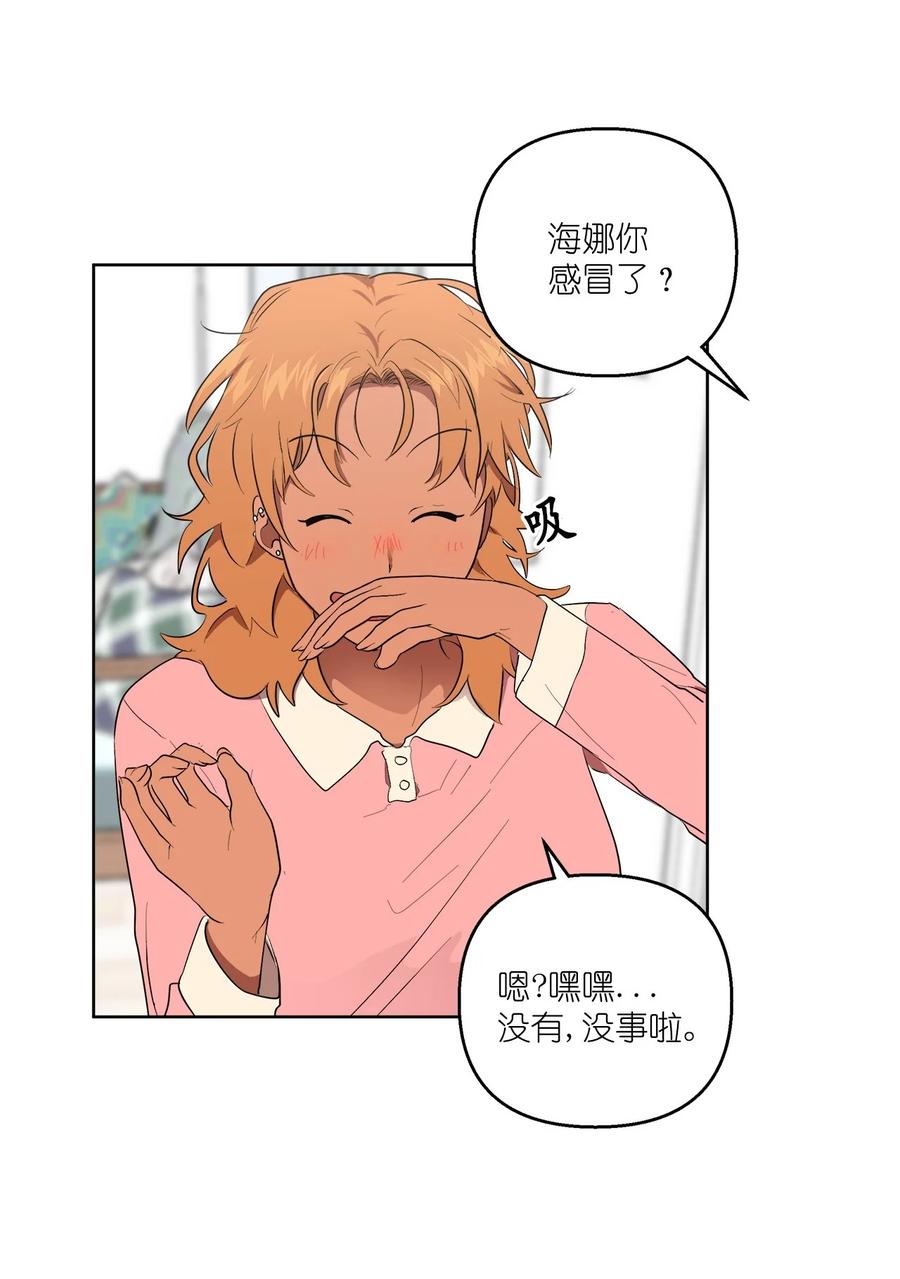《素拉与海娜》46 46 第14页