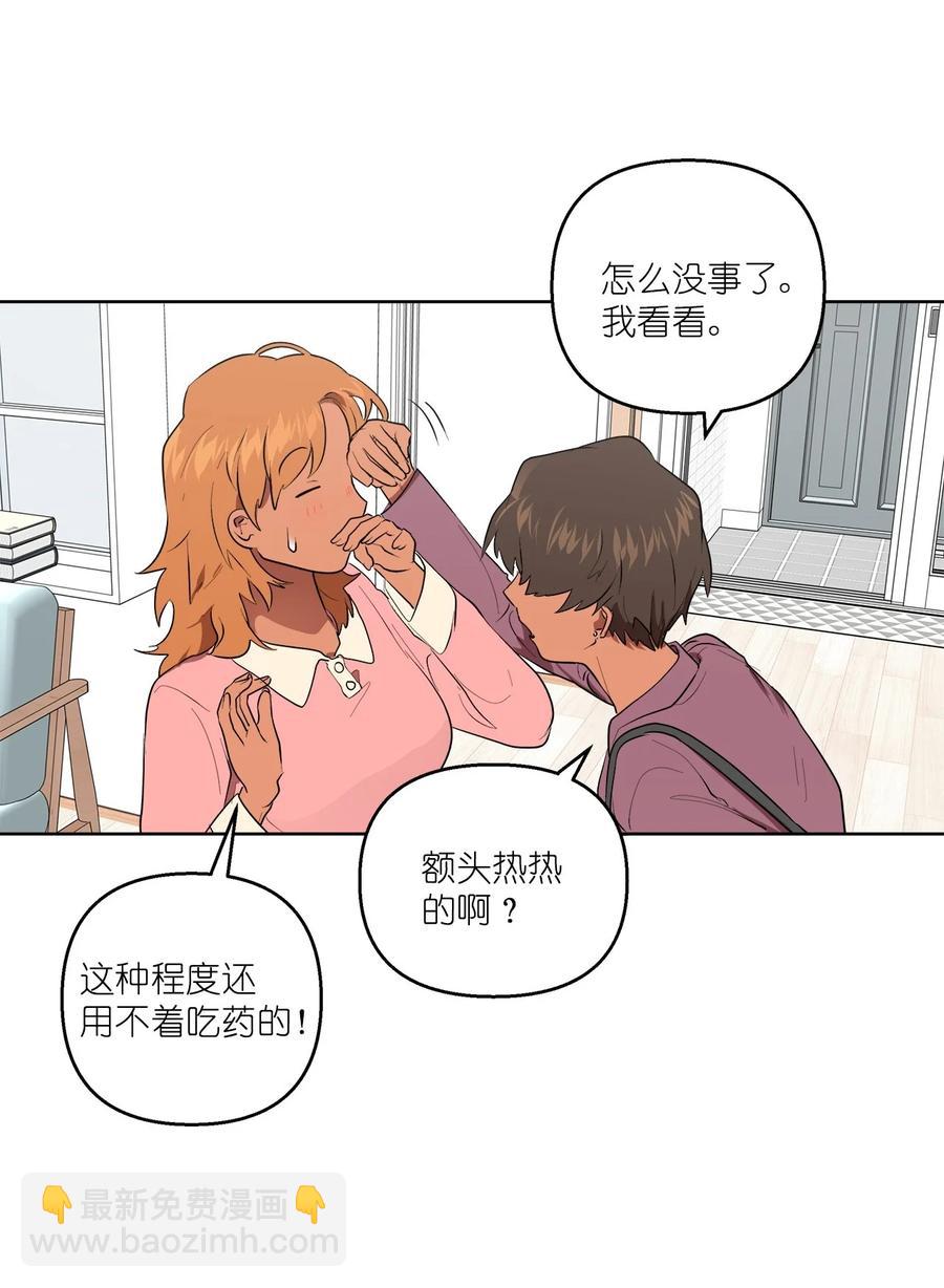 《素拉与海娜》46 46 第15页