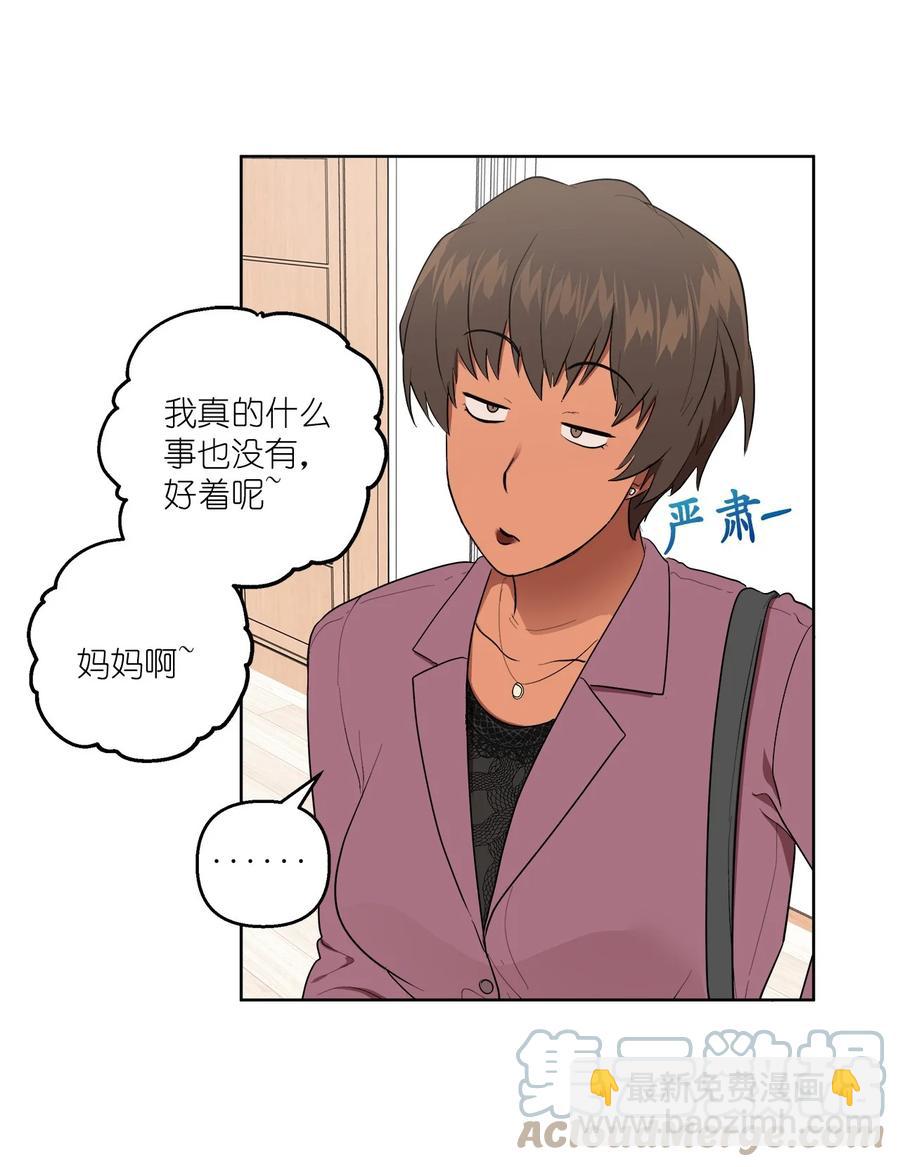 《素拉与海娜》46 46 第16页