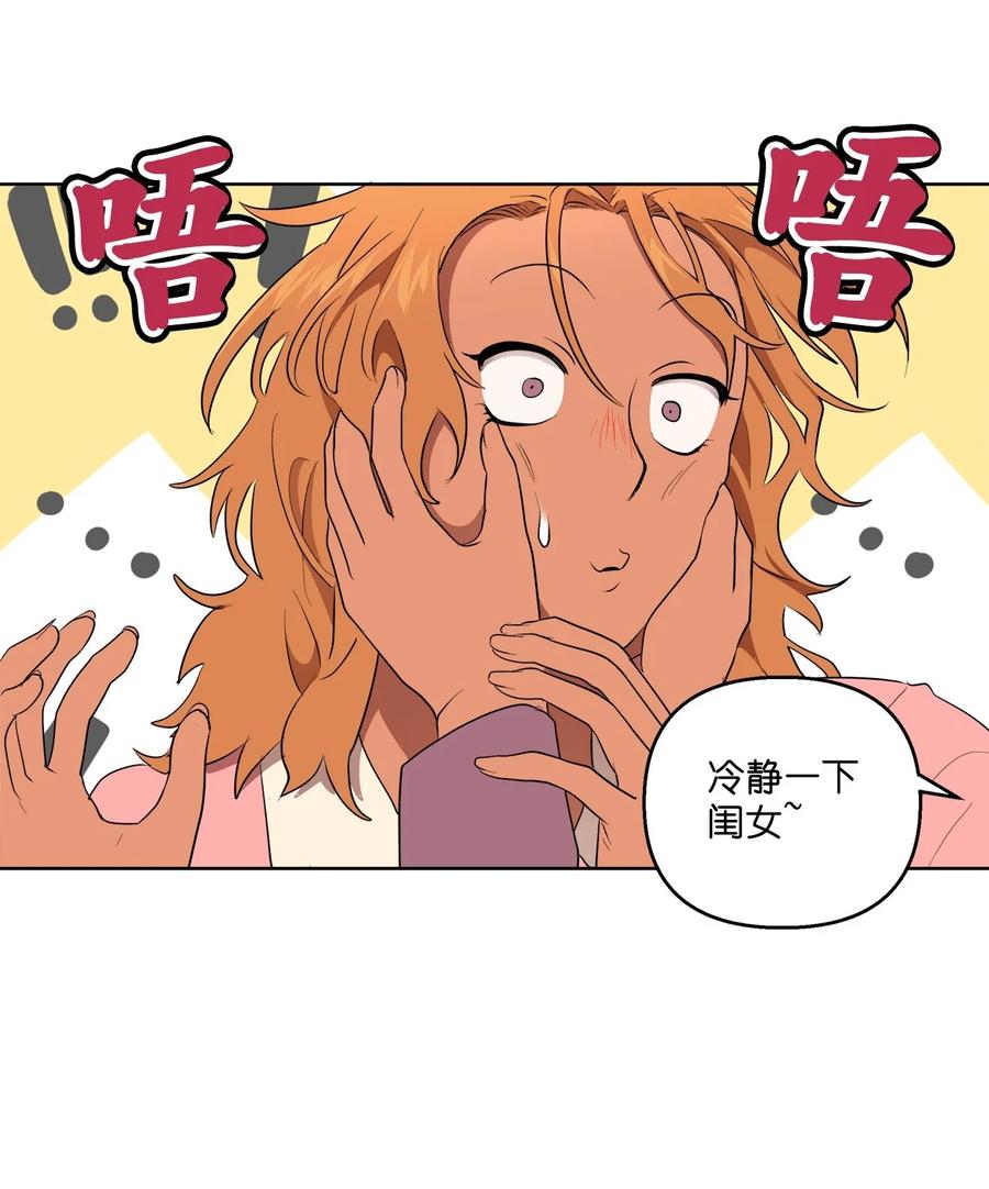 《素拉与海娜》46 46 第17页