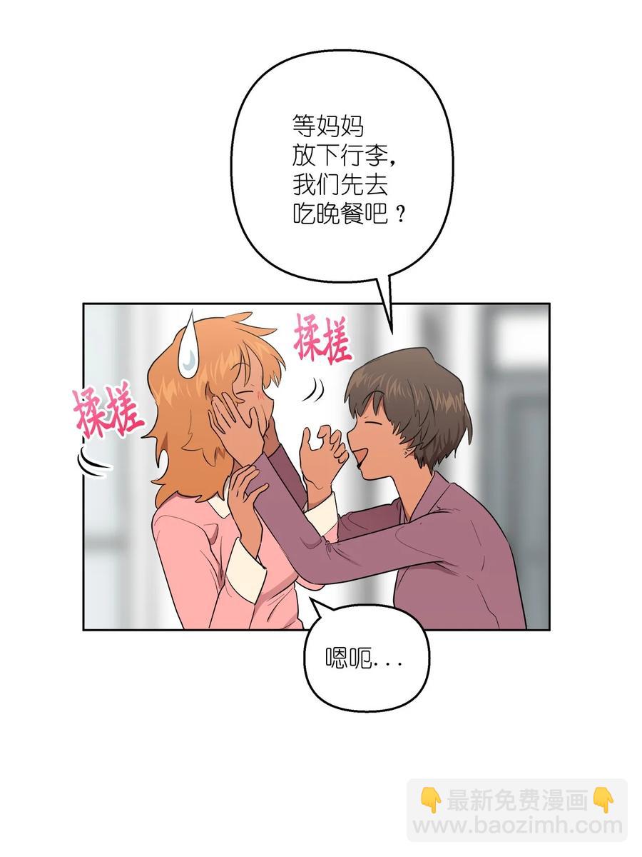 《素拉与海娜》46 46 第18页
