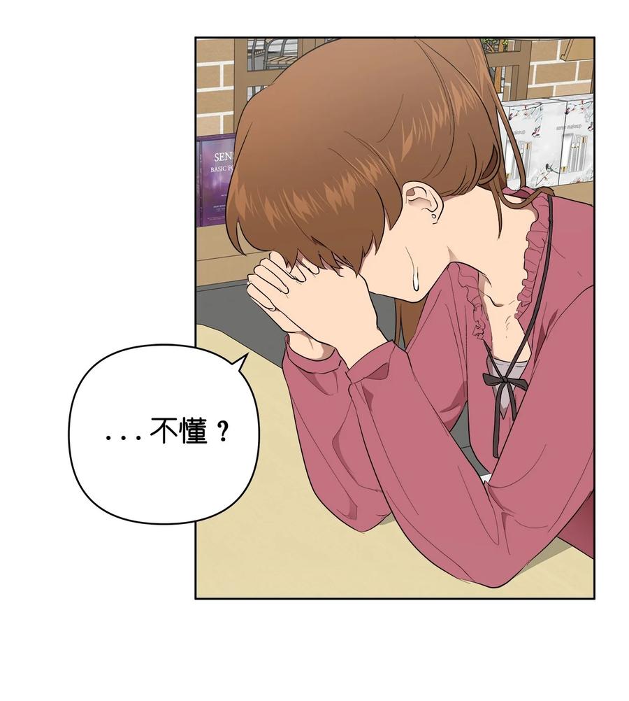 《素拉与海娜》46 46 第21页