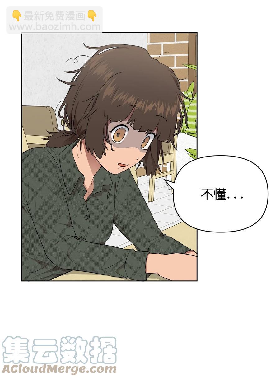 《素拉与海娜》46 46 第22页