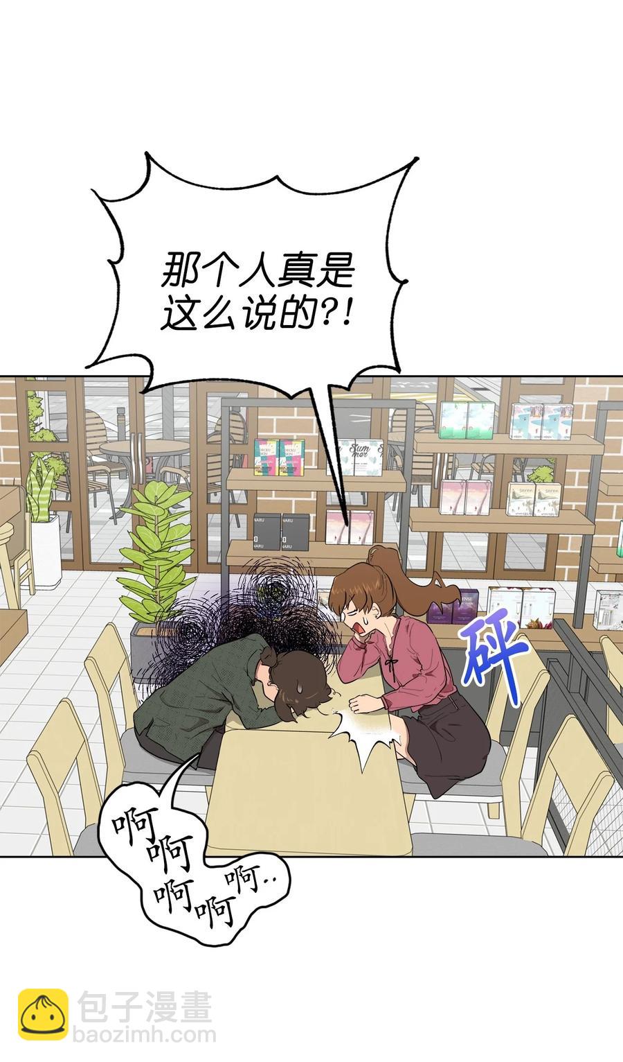 《素拉与海娜》46 46 第24页