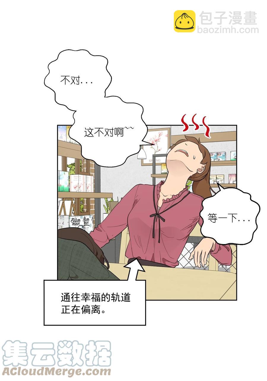 《素拉与海娜》46 46 第25页