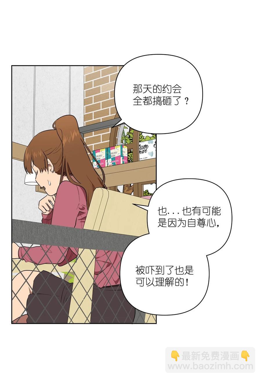 《素拉与海娜》46 46 第26页