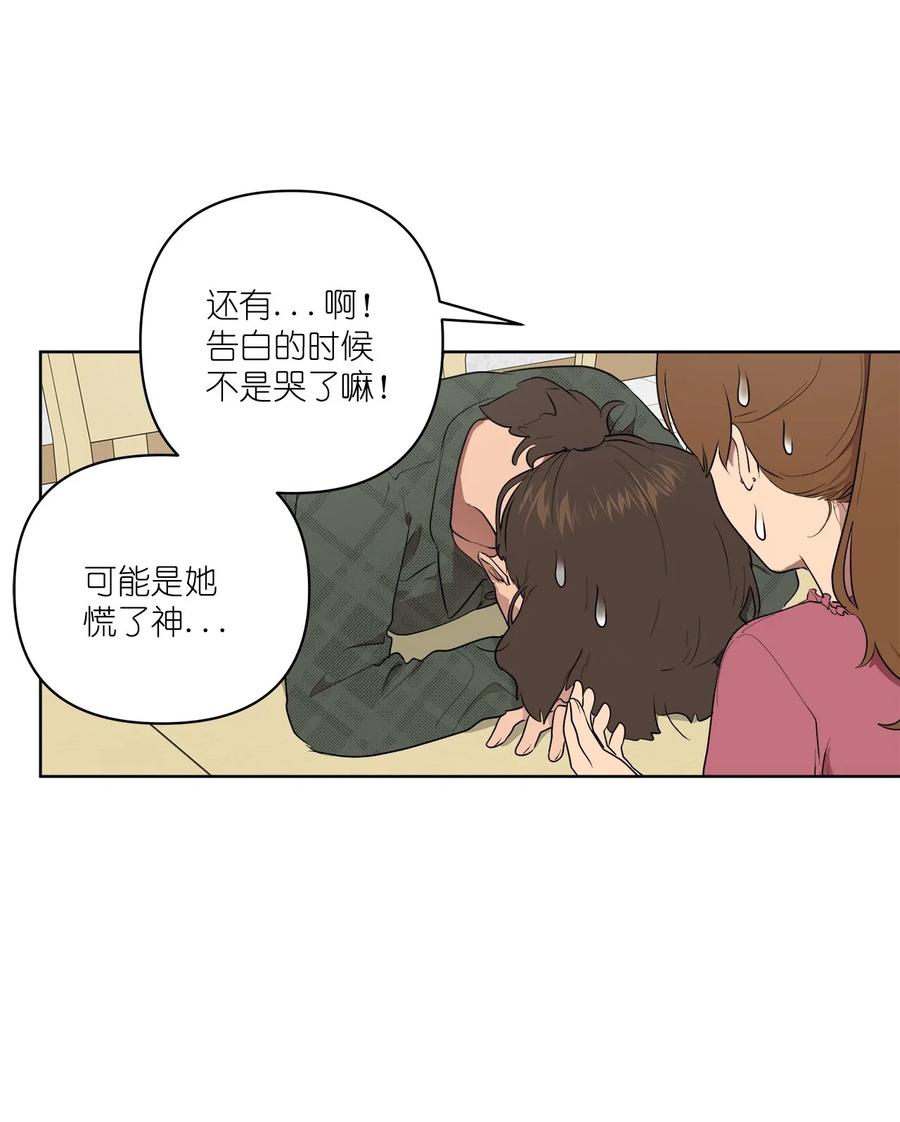 《素拉与海娜》46 46 第27页