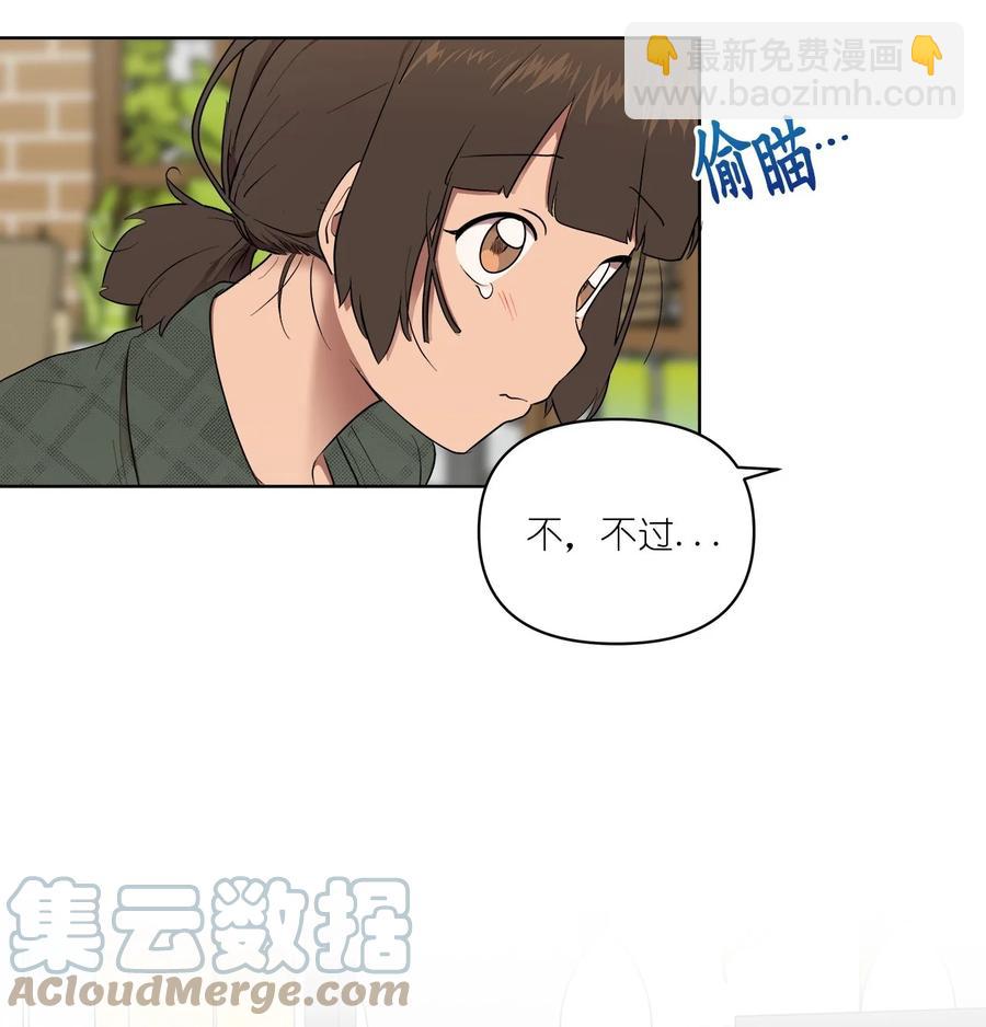 《素拉与海娜》46 46 第28页