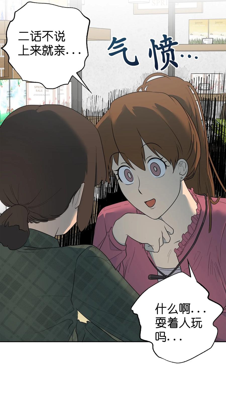 《素拉与海娜》46 46 第29页