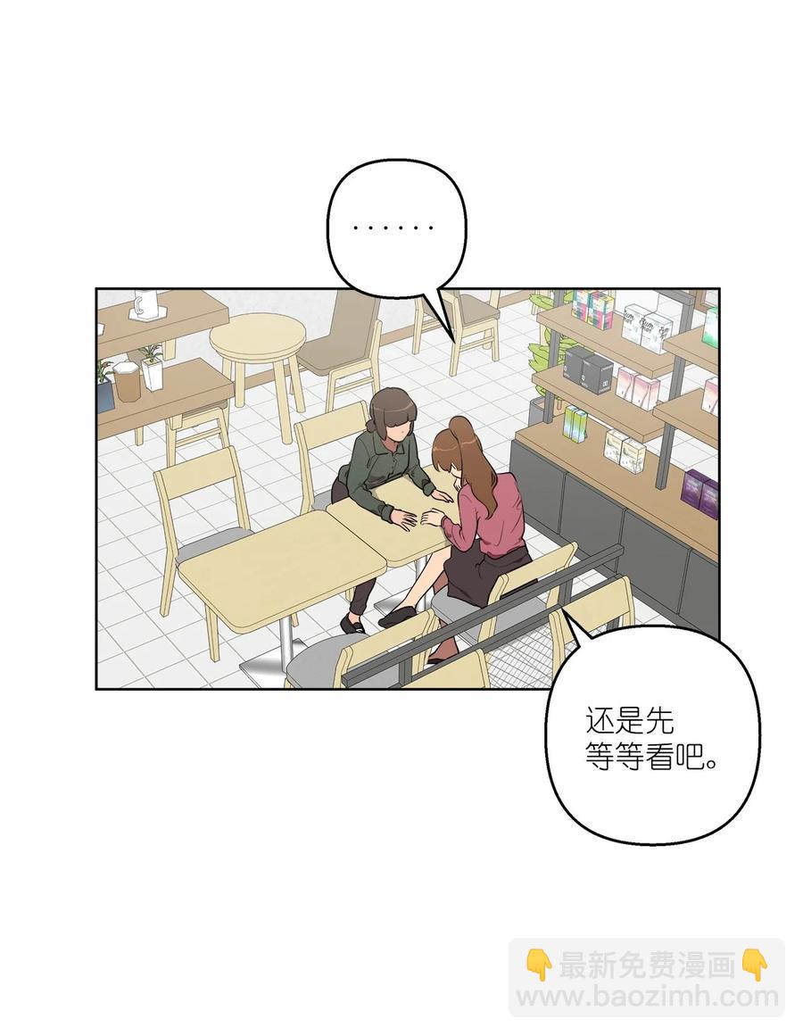 《素拉与海娜》46 46 第30页