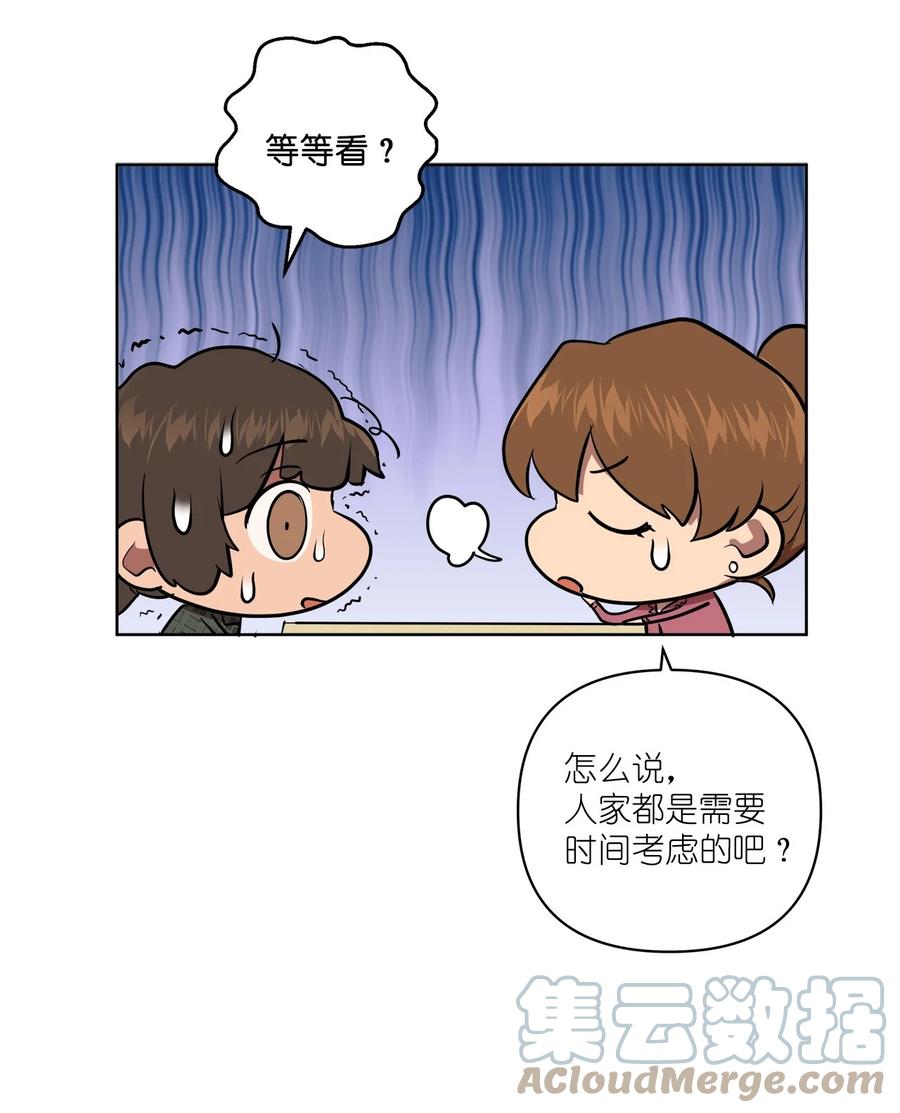 《素拉与海娜》46 46 第31页