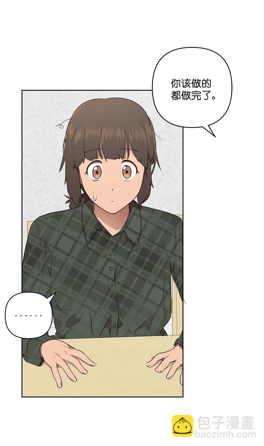 《素拉与海娜》46 46 第32页