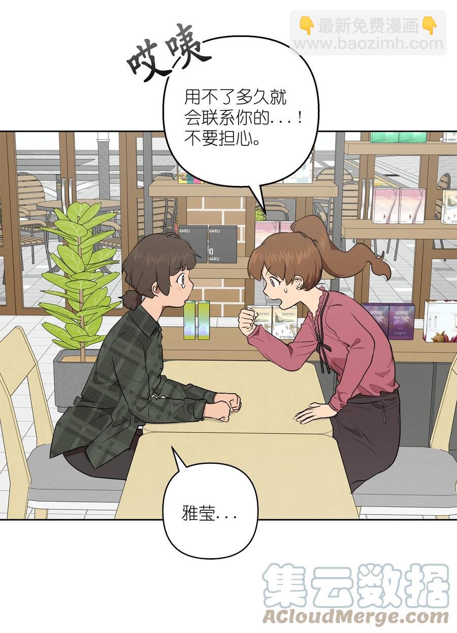 《素拉与海娜》46 46 第34页