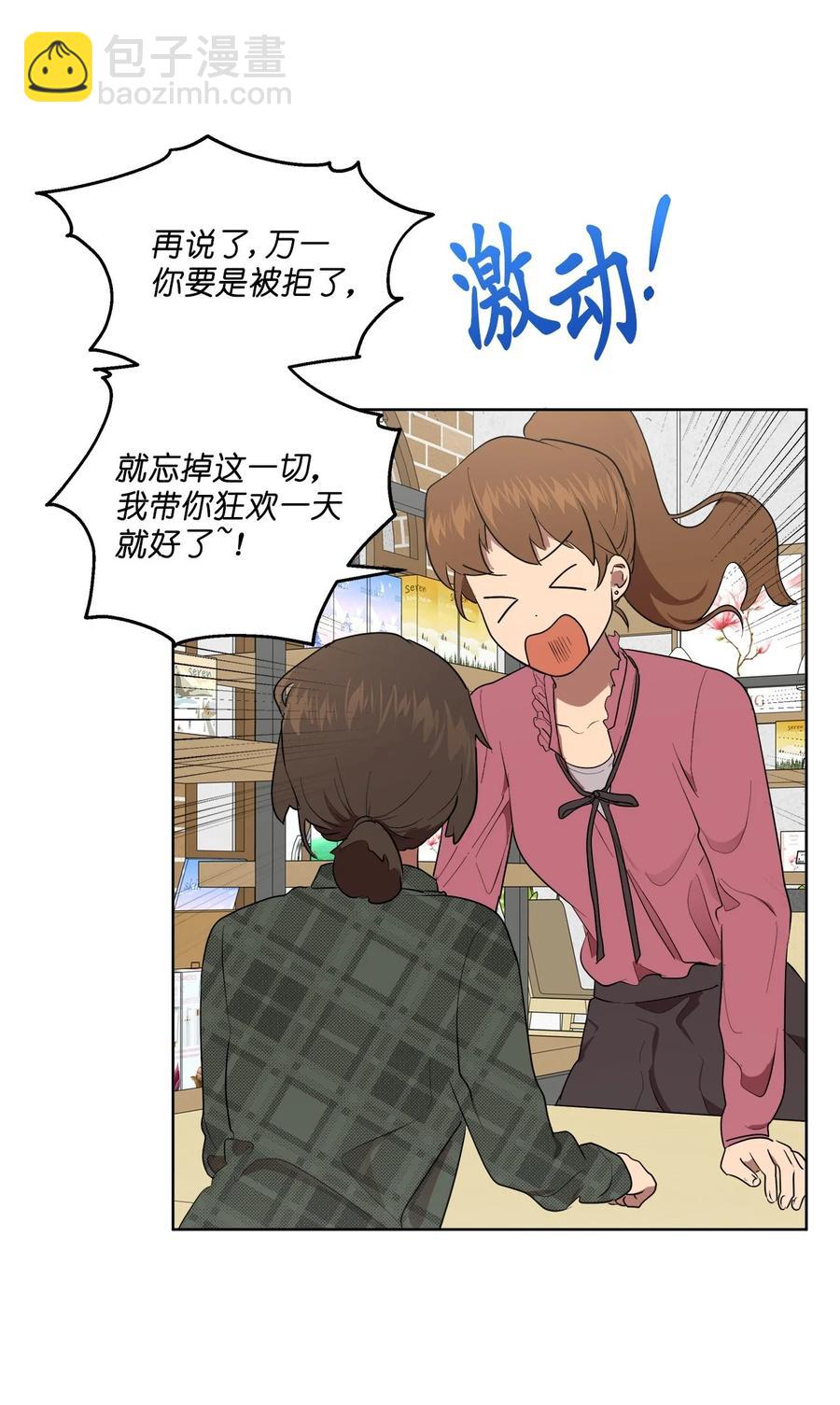 《素拉与海娜》46 46 第35页