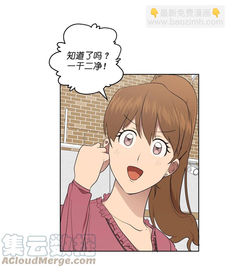 《素拉与海娜》46 46 第37页