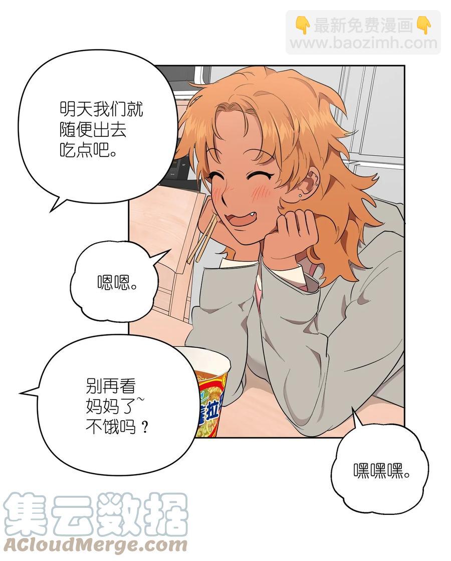 《素拉与海娜》46 46 第43页