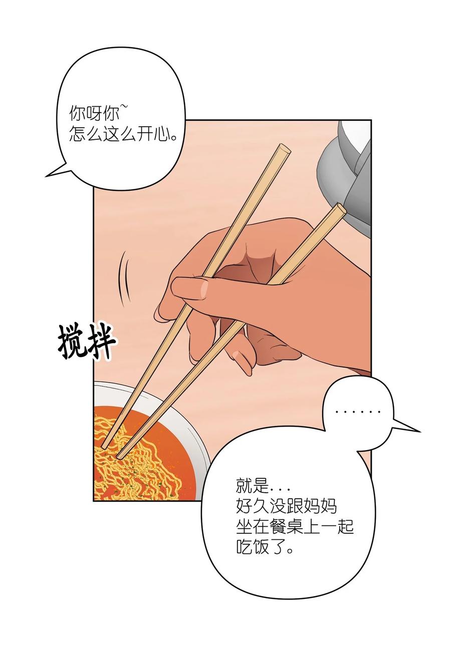 《素拉与海娜》46 46 第44页