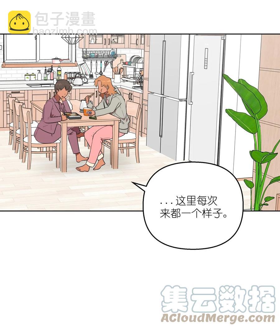 《素拉与海娜》46 46 第46页