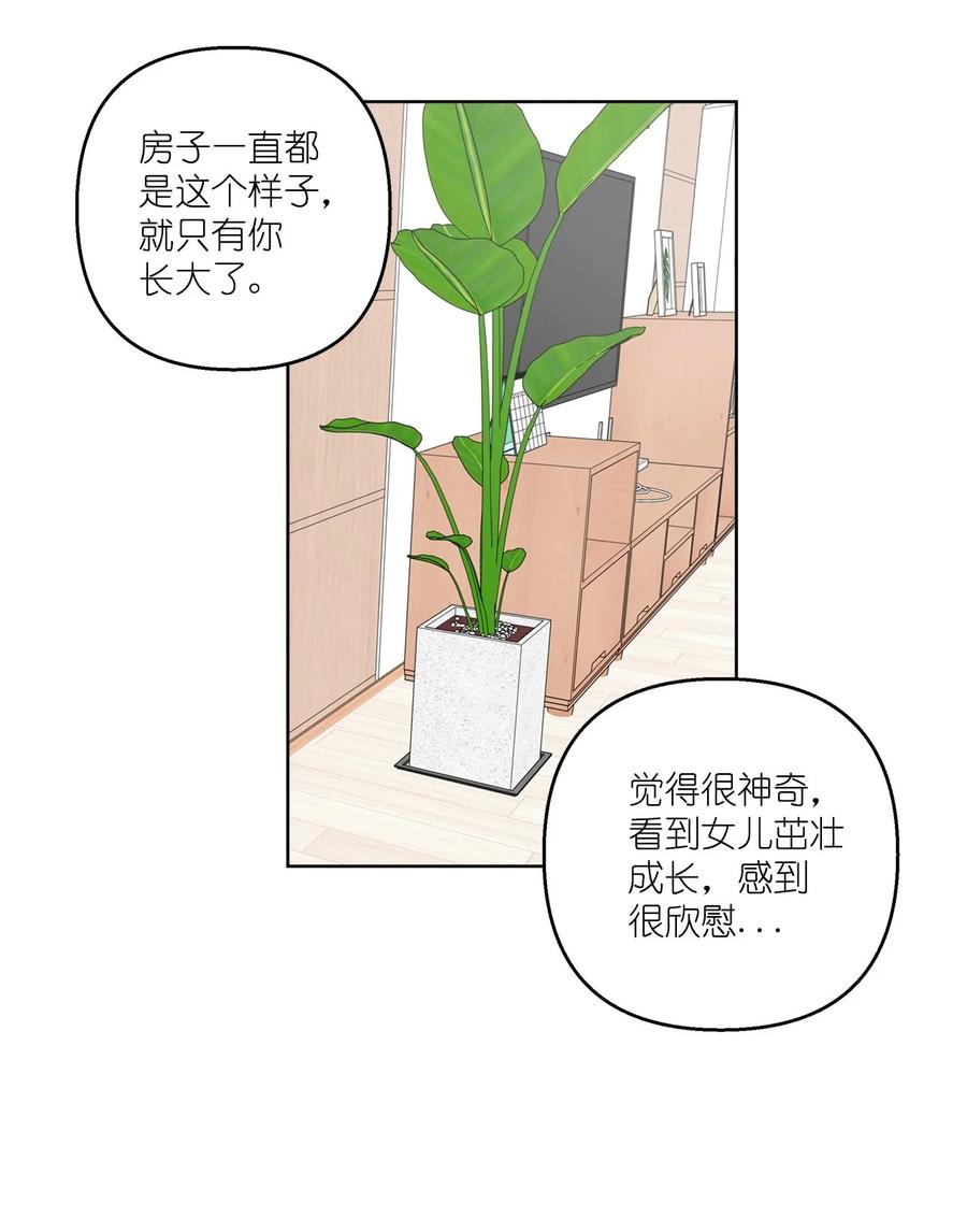 《素拉与海娜》46 46 第47页