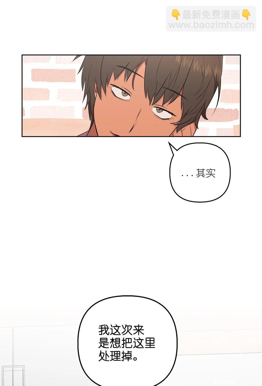 《素拉与海娜》46 46 第48页