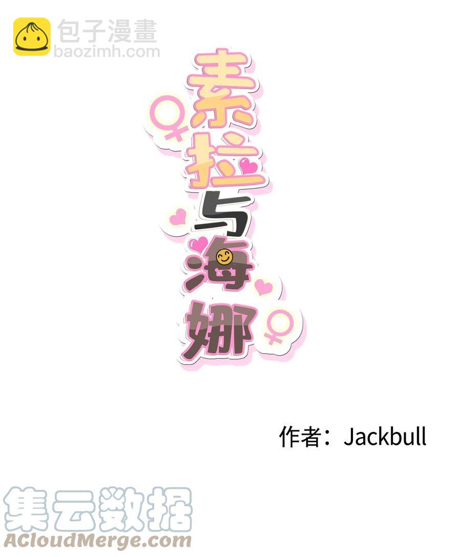 《素拉与海娜》46 46 第4页