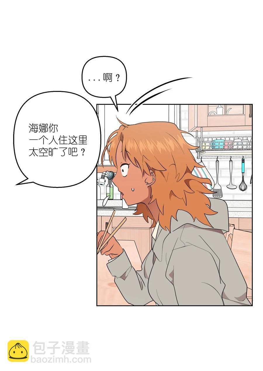 《素拉与海娜》46 46 第50页