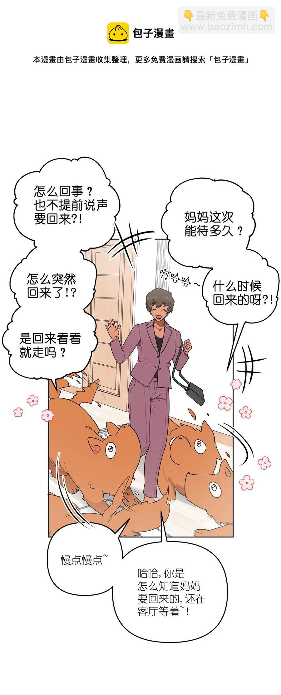 《素拉与海娜》46 46 第6页