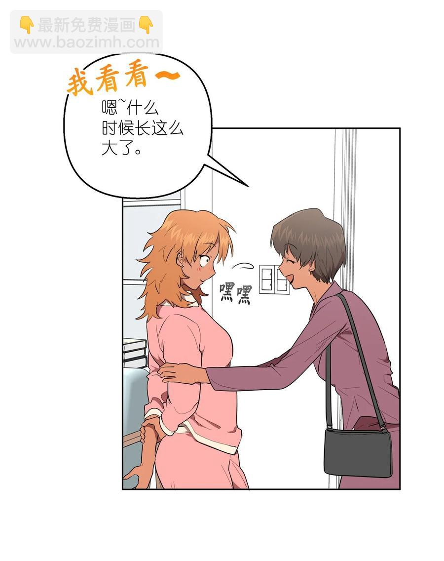 《素拉与海娜》46 46 第8页