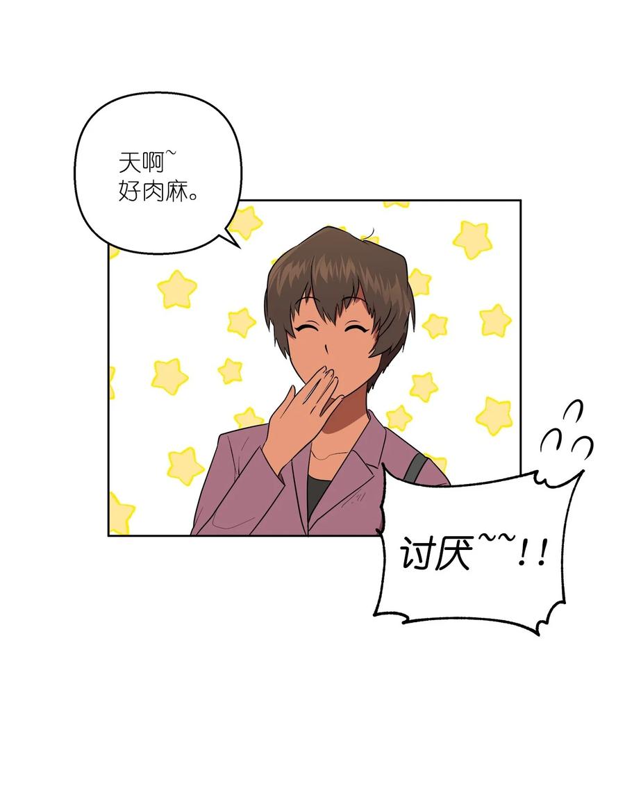 《素拉与海娜》46 46 第9页