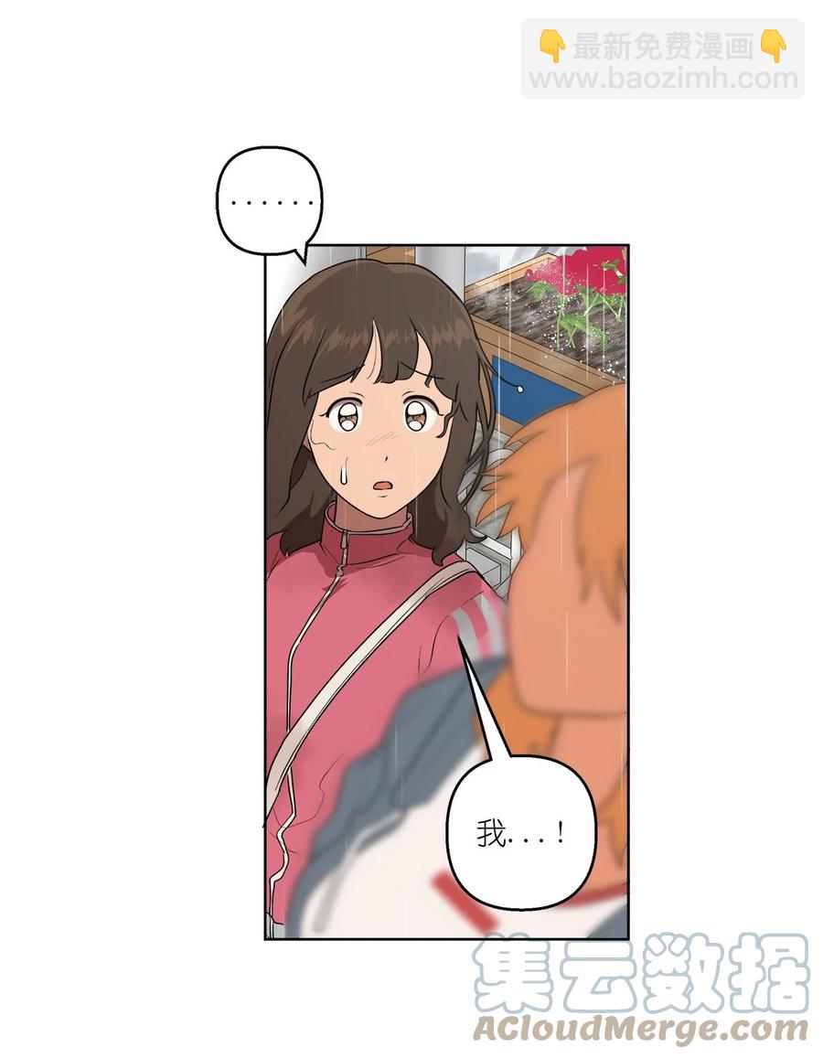 《素拉与海娜》45 45 第10页
