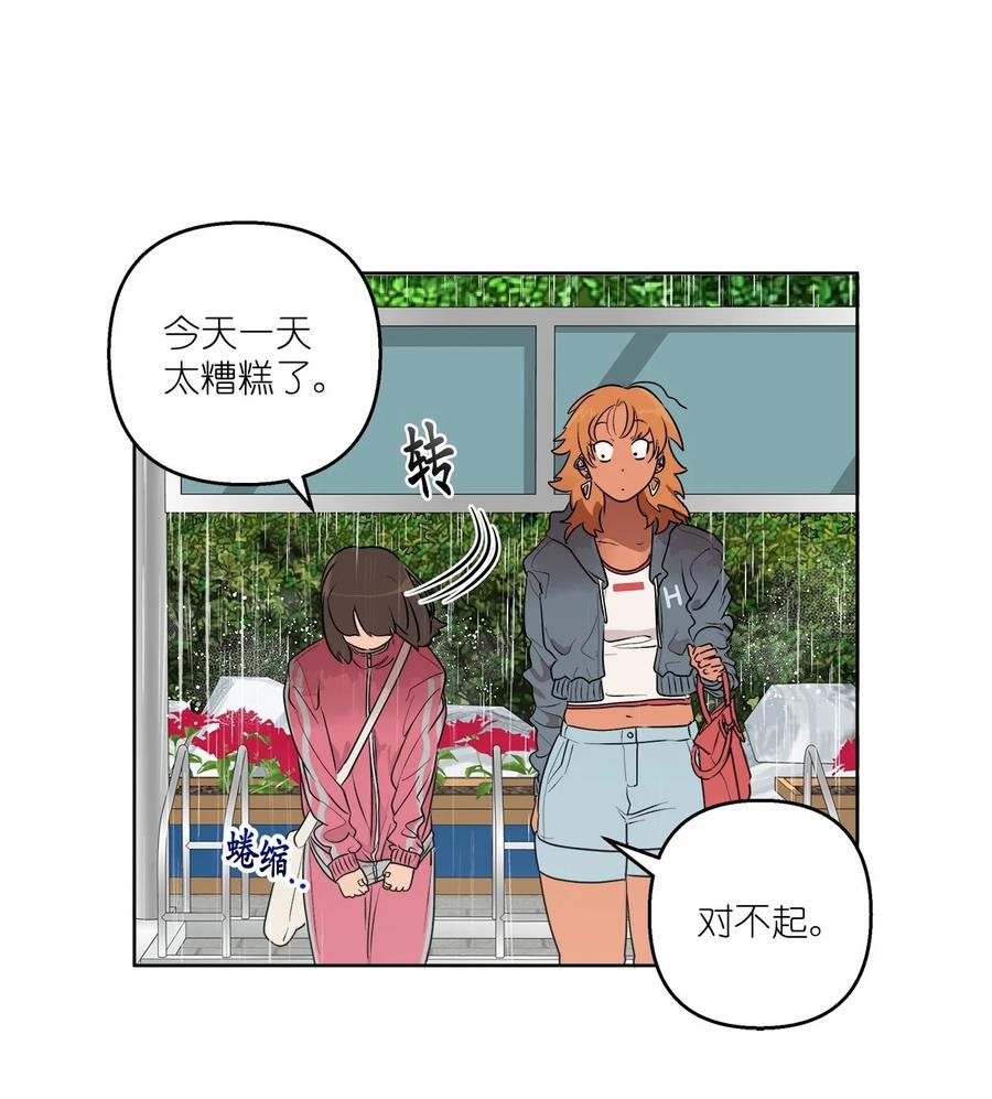 《素拉与海娜》45 45 第11页