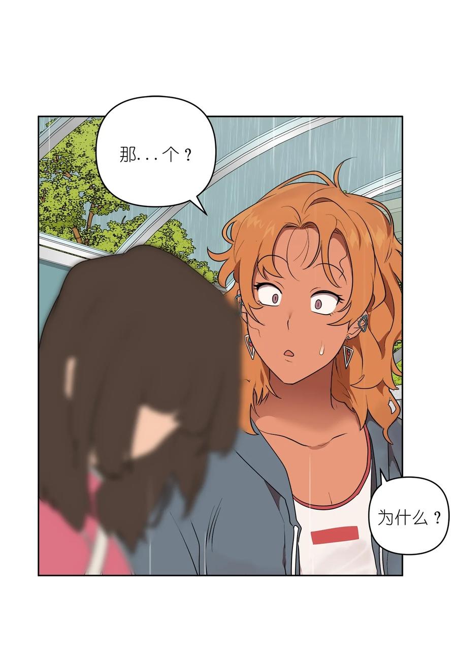 《素拉与海娜》45 45 第12页