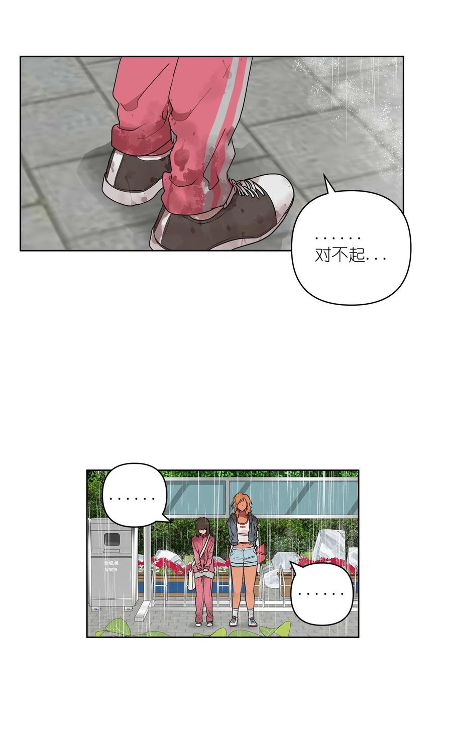 《素拉与海娜》45 45 第14页